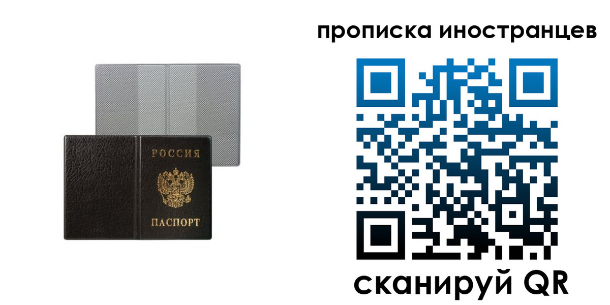 временная регистрация в квартире в Сураже