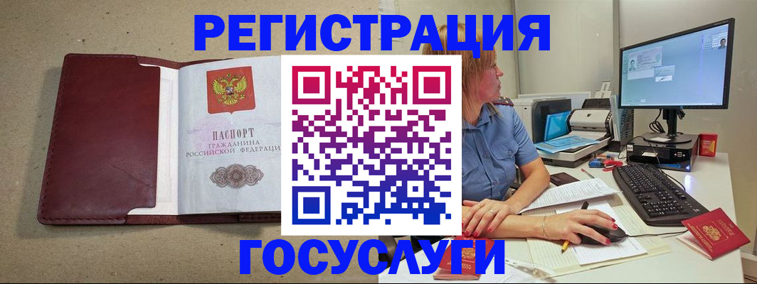 купить прописку в Сураже