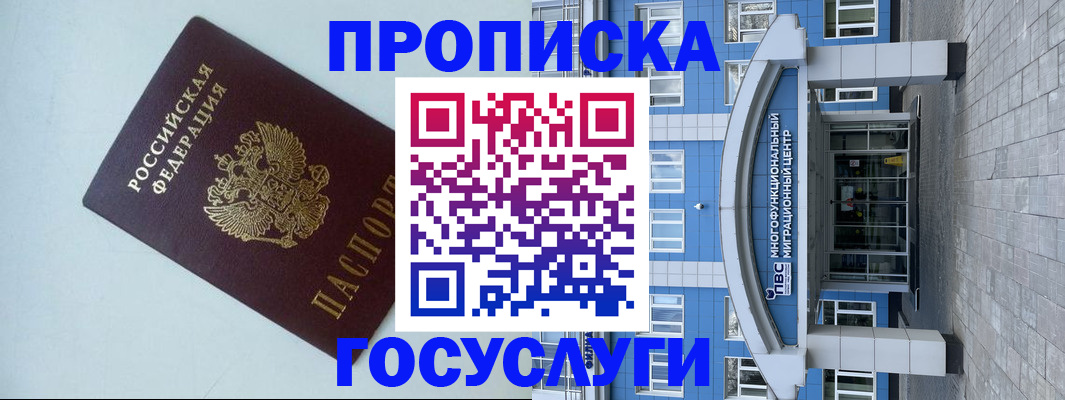 прописка для военкомата в Сураже