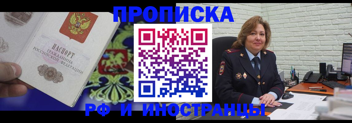 регистрация в Сураже