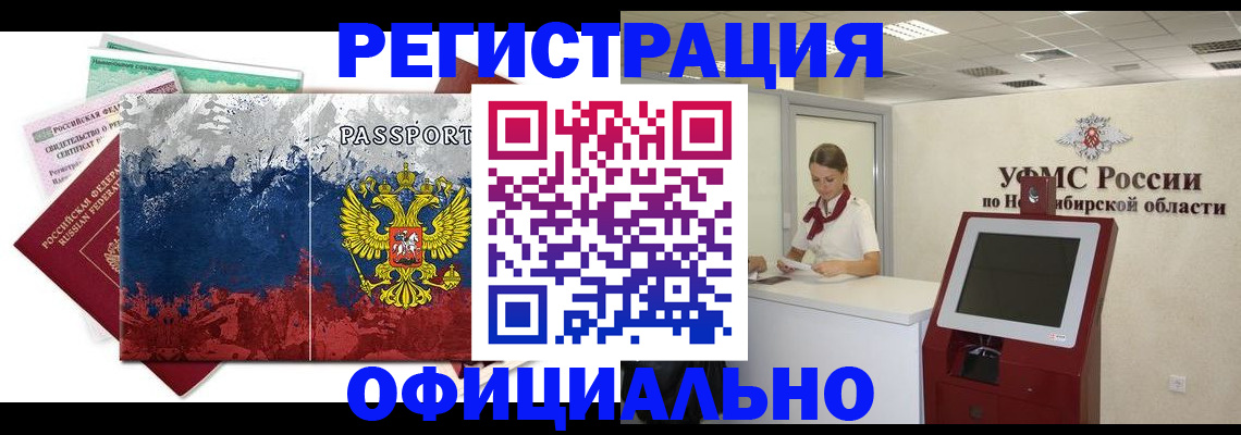 прописка для кредита в Сураже