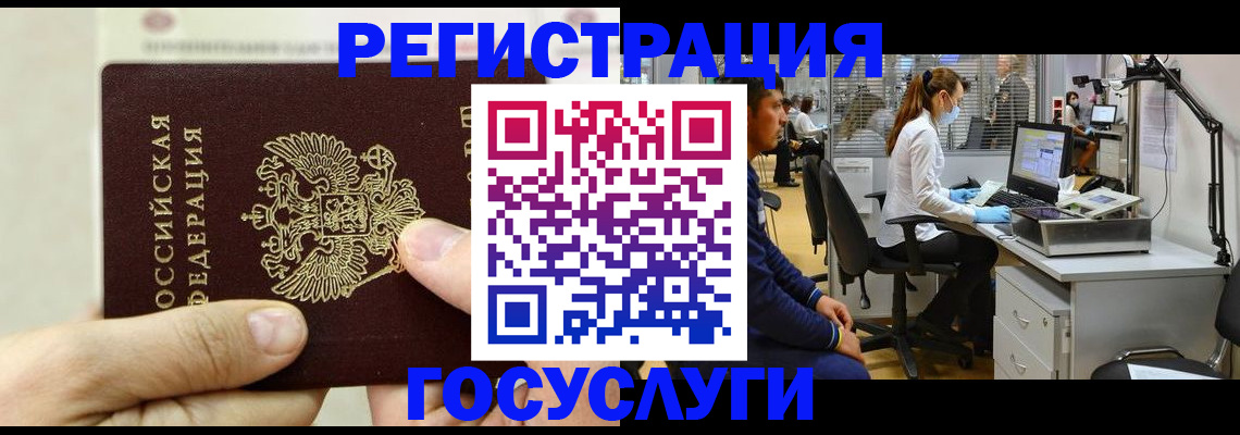 прописка в Сураже